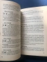 Уроци по гледане на карти - Наина Владимирова, снимка 2