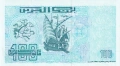 ❤️ ⭐ Алжир 1992 100 динара UNC нова ⭐ ❤️, снимка 3