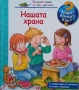 Златна колекция вълшебни приказки и други книги за най- малките приказки, снимка 17