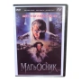 Магьосник (Уорлок) DVD -R с бг аудио, снимка 1