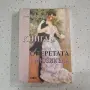 Колекция от 22 книги, снимка 2