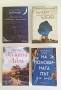Съвременни книги и класики, снимка 1