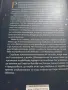 Книга Неистово Почитание от Ребека Рос, снимка 3