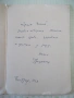 Картичка поздравителна от 1967 г., снимка 3