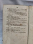 Антикварна рядкост! Църковна история (1856 г.) с автентичен манастирски печат, снимка 10