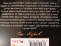 3-Книги на Стойчо Керев(Нови)!, снимка 9