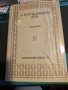Освобождението 1878, снимка 1