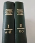 Договаряне.Испанско-БГ,Англ.-БГ,синонимен и правописен речници. Есперанто., снимка 18