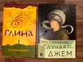 Чисто нови книги bestsellers (Кинг, Мутафчиева, Господинов, Михова, Браун, Бешлийска и др.) , снимка 2