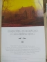 Книги с разкази, снимка 5