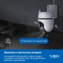Продавам: Чисто нова камера за видеонаблюдение Tapo C530WS 3K 5MP с ВКЛЮЧЕН МОНТАЖ И НАСТРОЙКА , снимка 8