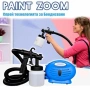 Спрей система за боядисване OEM Paint zoom, снимка 5