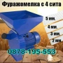Фуражомелка - ярмомелка за фураж с 4 сита 4,2kW KraftRoyal ДКУ-4200ВТ, снимка 1