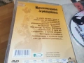 БРЕМЕНСКИТЕ МУЗИКАНТИ ДВД 2806262026L1, снимка 7