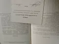 Продавам военни книги за оптика , снимка 11
