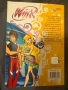 Winx Club: Stella. Модно ревю с изненади - чисто нова, снимка 2