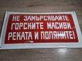 Голяма Стара Емайлирана Табела Не замърсявайте Горите Реките и Поляните , снимка 3