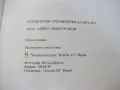 Ноти "Технически упражнения за китара - А. Петков" - 52 стр., снимка 7