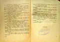 Торъ Лидия Сейфулина /1930/, снимка 3