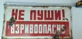 Емайлирани табели, снимка 8