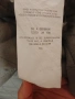 Мъжко яке Levi's, XXL, снимка 6
