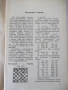 Книга "Контратака - Я. В. Дамский" - 64 стр., снимка 3