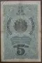 5 лева сребро - 1916 , снимка 2