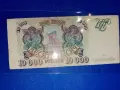 стара банкнота от Съветския съюз 10 000 рубли 19 93 година, снимка 2