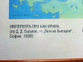 Исторически карти / картини на България в рамка  52см.х 49см 9 броя, снимка 12