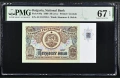 Сертифицирани банкноти 1942-2005 PCGS/PMG, снимка 5