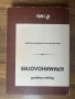 Учебници - Право, снимка 12