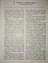 Мислиш ли вече за любов от Хайнрих Брюкнер, снимка 2