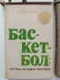 ЛОТ Баскетбол, снимка 3
