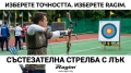 Стрели фибростъкло 30 инча, снимка 11