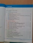 12 Гражданско образование, изд. Педагог 6, снимка 3