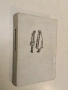 Празни мисли на един празен човек - Джеръм К. Джеръм (1970) , снимка 2