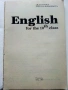 Стари учебници по Английски език - 1991,93г., снимка 3
