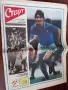 Вестник Старт Испания'82 брой 582 Espana'82, снимка 1