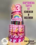 картонена торта 🍰, снимка 2