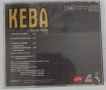 Keba - Колекция дискове и касета, снимка 18