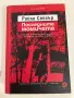 Книга: Последните момичета, снимка 5