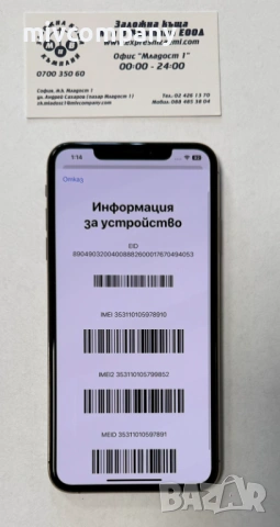 Iphone XS Max 64GB battery health 94%, снимка 3 - Apple iPhone - 54278582