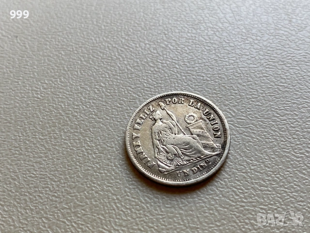 1 динеро 1863, 1864, 1870 Перу - Сребро, снимка 5 - Нумизматика и бонистика - 55117528