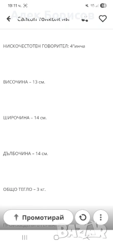 Тонколони Canton Fonissimo, снимка 7 - Тонколони - 55228537