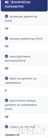 Комплект лагер главина с ABS на предно колело за CHEVROLET CAPTIVA, снимка 6 - Части - 54263400