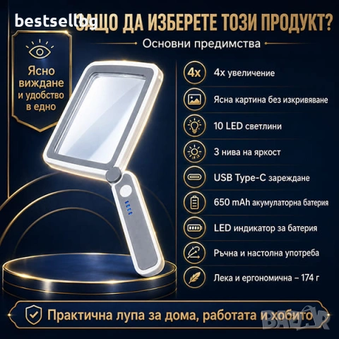 Професионална голяма правоъгълна увеличителна ръчна лупа за четене с LED осветление USB зареждане, снимка 4 - Други инструменти - 53090619