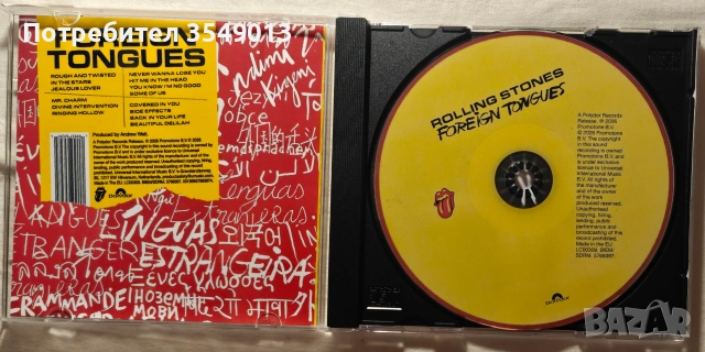 cd / цд компакт дискoве - нови - The Rolling Stones / Deep Purple 2026, снимка 4 - CD дискове - 55190620
