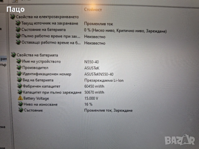 ASUS N550J   Intel  Core  i7-4700HQ, снимка 11 - Лаптопи за дома - 54724918