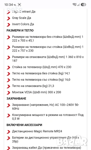 LG 55"  OLED        ., снимка 6 - Телевизори - 55160274