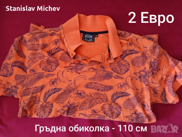 Лот мъжки дрехи , снимка 10 - Други - 54675761